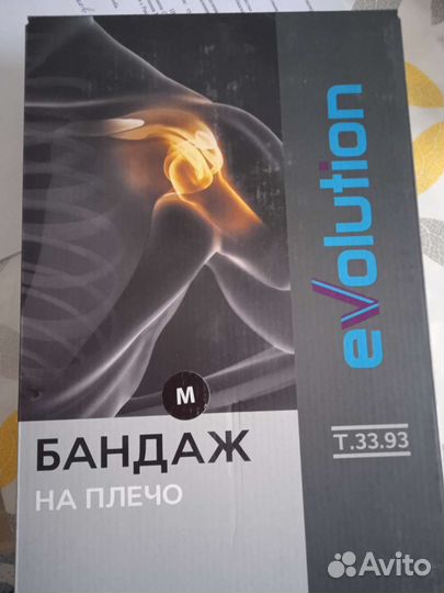 Бандаж Дезо