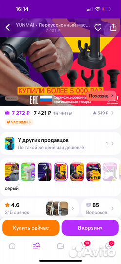 Массажер yunmai