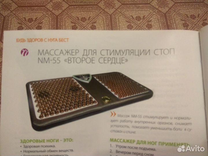 Массажер ног