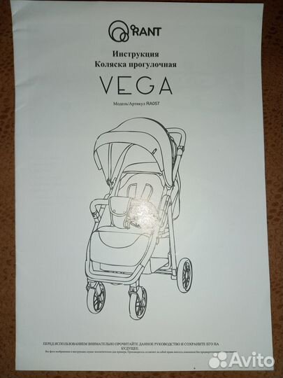 Продам прогулочную коляску rant vega