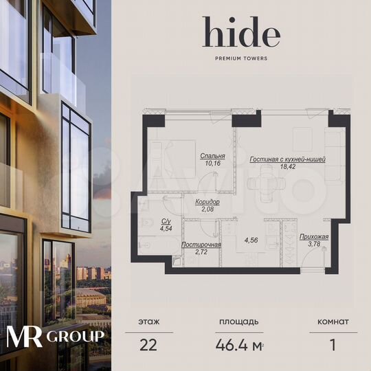 1-к. квартира, 46,4 м², 22/41 эт.