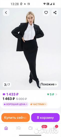 Юбка длинная