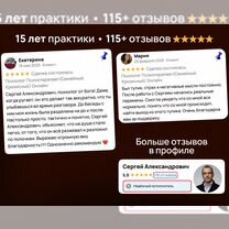 Психолог Психотерапевт Личный Семейный Детский, Аксу