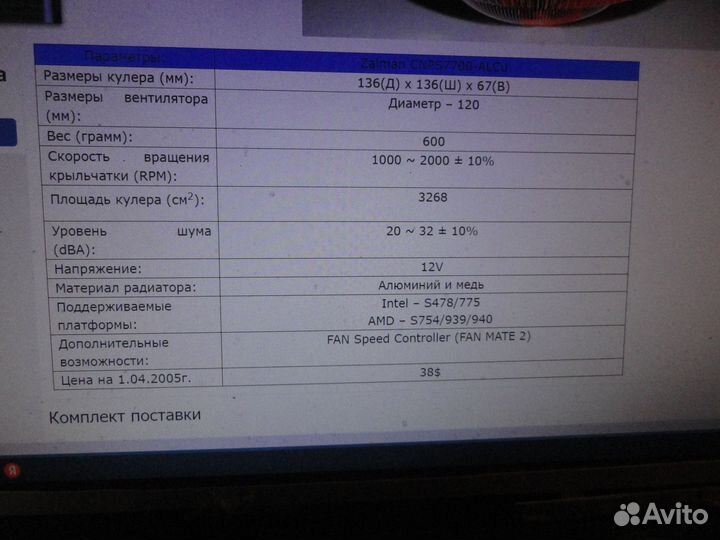 Кулер для процессора zalman cnps7700-AlCu
