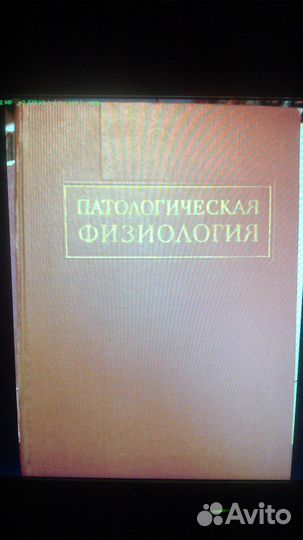 Продам Книги по медицине