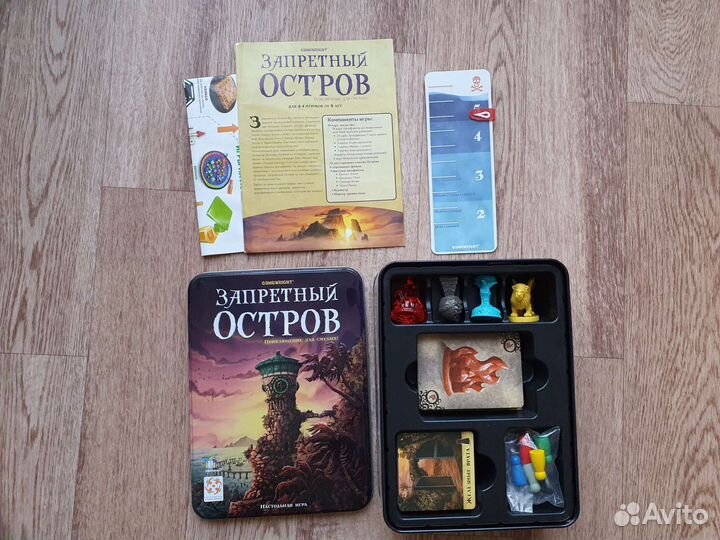 Запретный остров, настольная игра