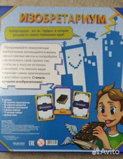 Настольные игры