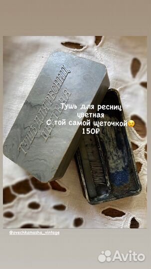 Старые вещи СССР