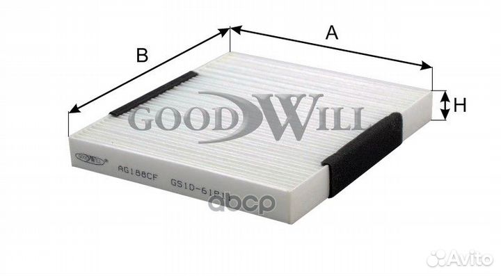 Фильтр салонный AG188CF Goodwill