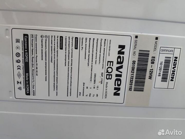 Электрический котел