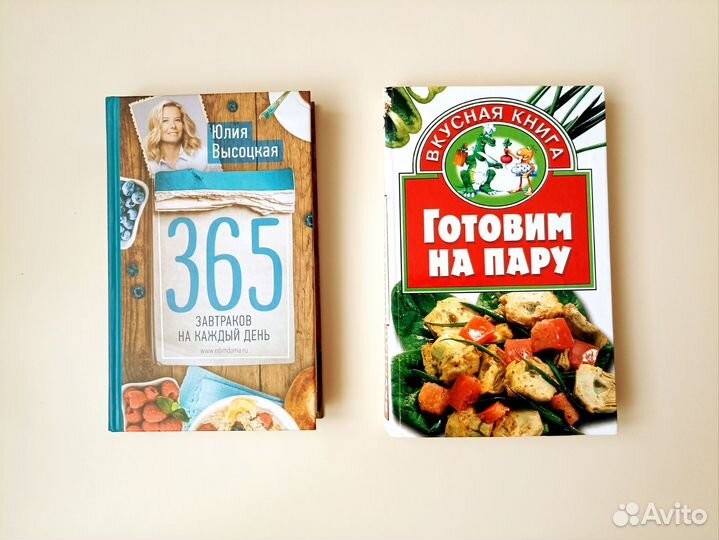 Кулинарная книга Рецепты для пароварки, Высоцкая