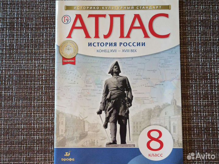 Учебная литература 8 класс