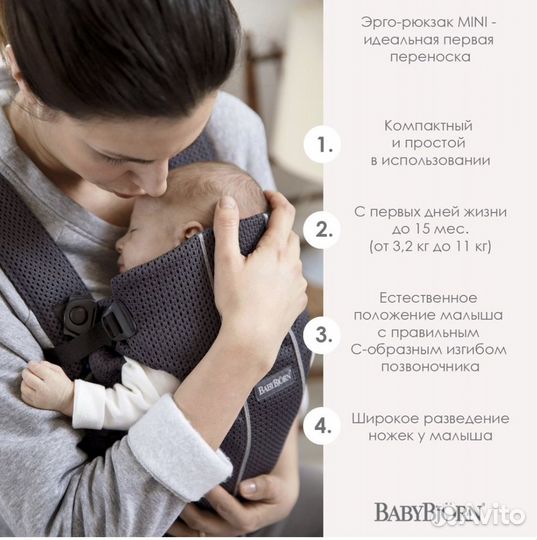 Рюкзак переноска Кенгуру «babybjorn» (слинг)