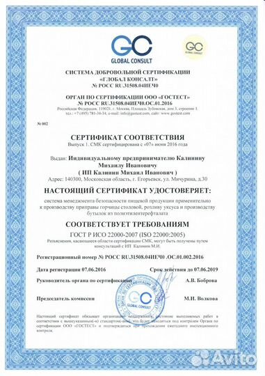 Разработка, внедрение и обеспечение хассп hassp