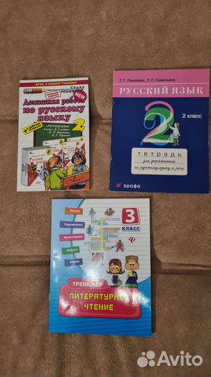 Пособия для 2-3 классов
