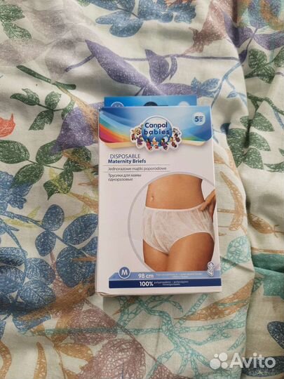 Трусы послеродовые