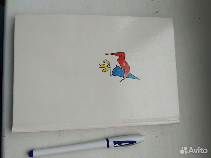 Три Толстяка Юрий Олеша