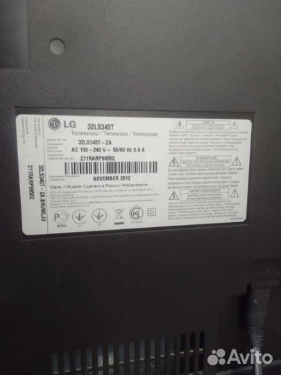 Телевизор LG б/у рабочий