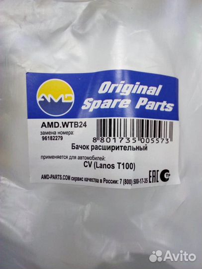 Бачок расширительный Lanos (новый)