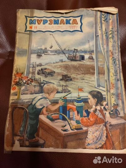 Журнал Мурзилка, ноябрь 1951 г., 1 экз
