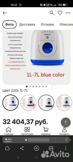 Кислородный концентратор новый