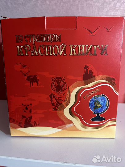 Интерактивный глобус с подсветкой