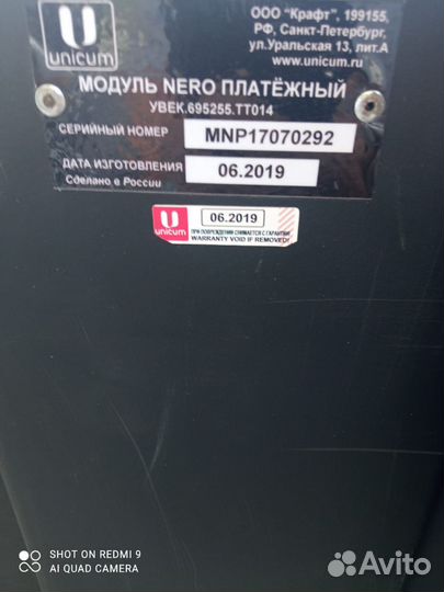 Продам вендинг