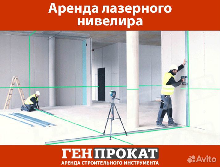 Аренда нивелиров, дальномеров, детекторов и т.д