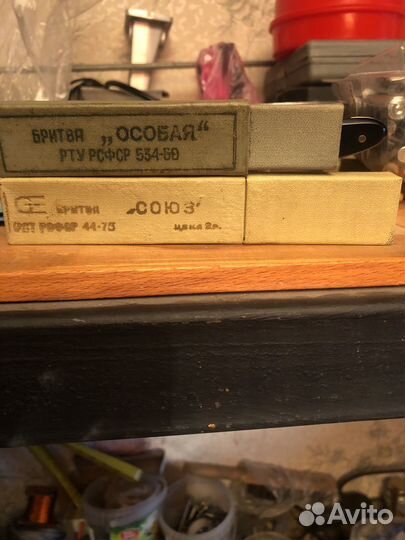 Опасная бритва СССР