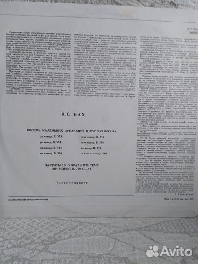 Виниловые пластинки СССР, классическая музыка