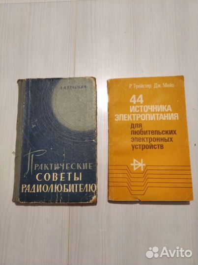 Учебная литература по радиотехнике и электронике
