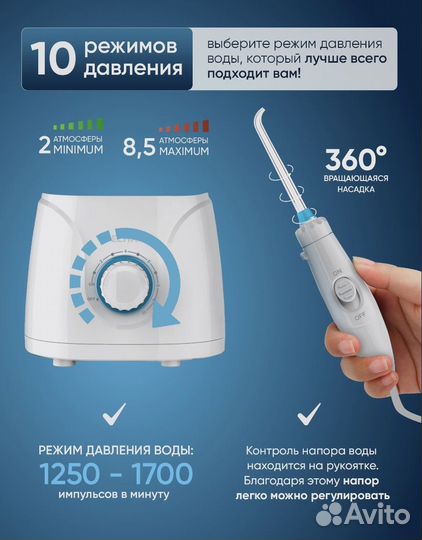 Ирригатор стационарный