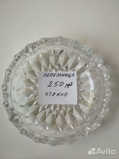 Пепельница