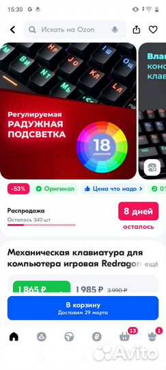 Игровая клавиатура redragon(новая)