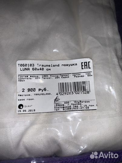 Traumeland подушка и одеяло 100x135