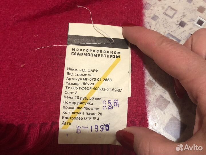 Шарфы времен СССР новые и бу