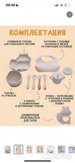 Набор силиконовой посуды детской