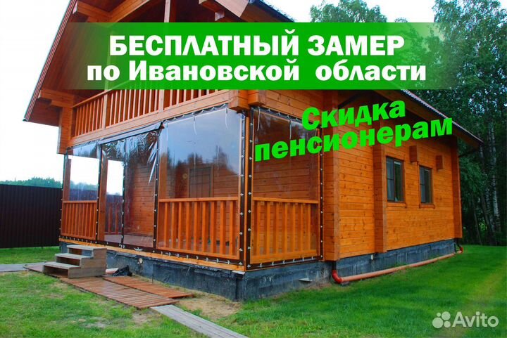 Мягкие окна от производителя