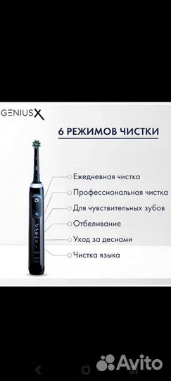 Oral B iO 8,9 Duo Зубная щётка Genius 9000 насадки