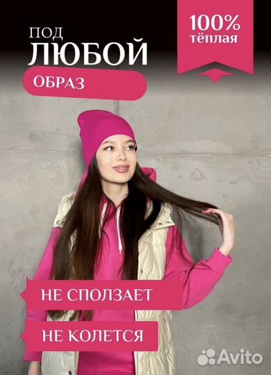 Шапка бини женская весна