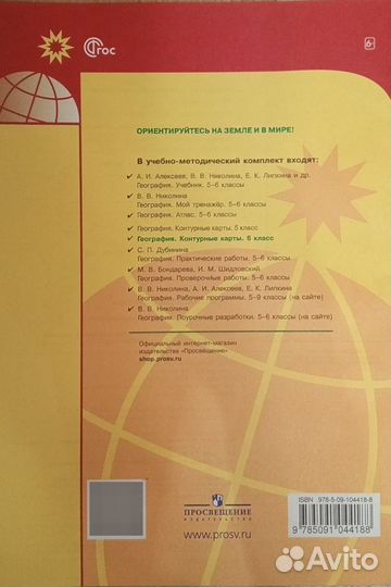 Контурные карты 6класс. Полярная звезда