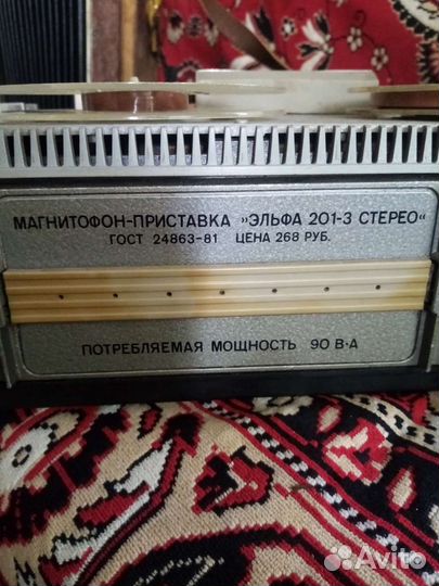 Катушечный магнитофон elfa