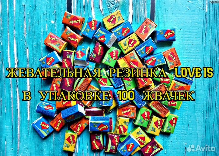 Жвачка Love is