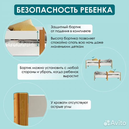 Детская кровать с бортиками