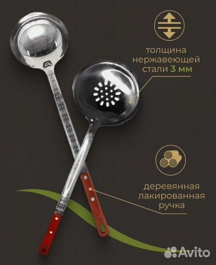 Половник + Шумовка (деревянная ручка )