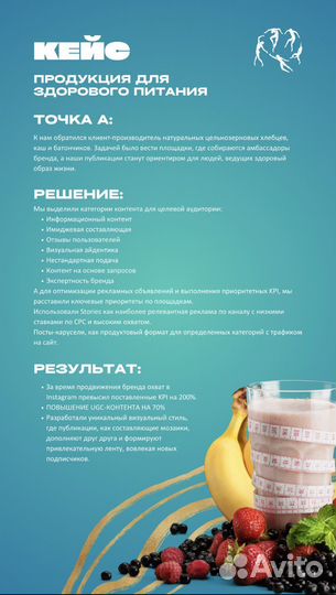 Смм-менеджер/менеджер digital проектов