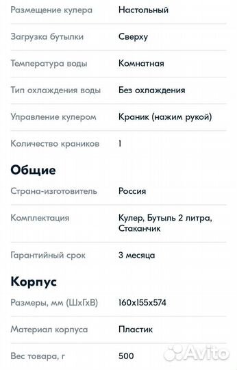 Кулер для воды детский