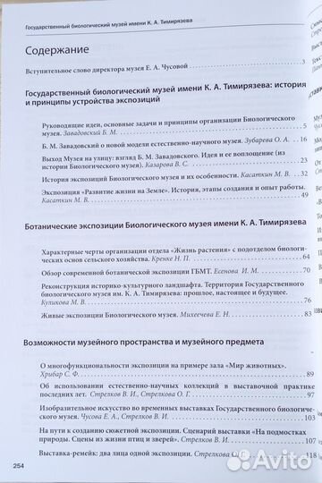 Сборник научных трудов