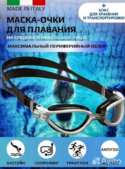 Очки для плавания Cressi Thunder, 5 цветов