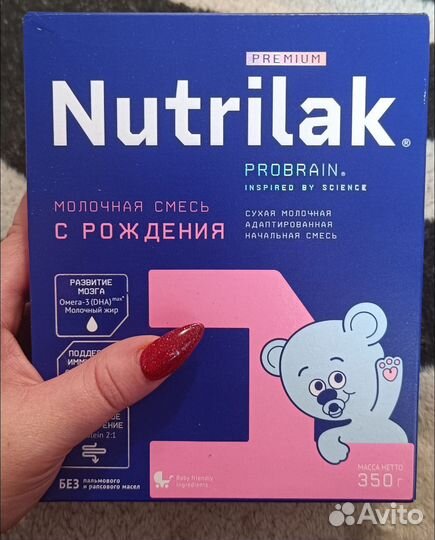 Нутрилак премиум 1